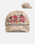 LOITER Loiter Transit Snapback Real Tree Camo